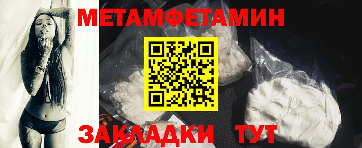 АМФЕТАМИН 97% Калач-на-Дону