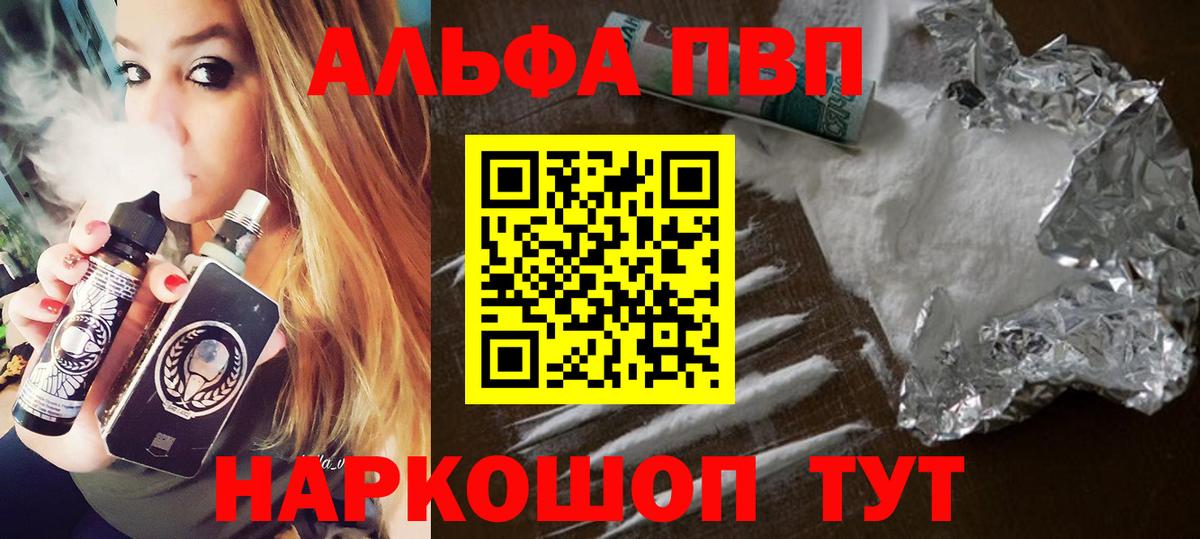 A PVP Соль  Alpha PVP СК  Alpha PVP СК КРИС  Калач-на-Дону  Вход с VPN 
