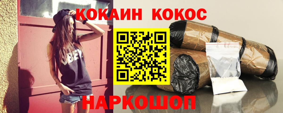 КОКАИН  Cocaine 97%  Cocaine Боливия  Вход с VPN  Калач-на-Дону 