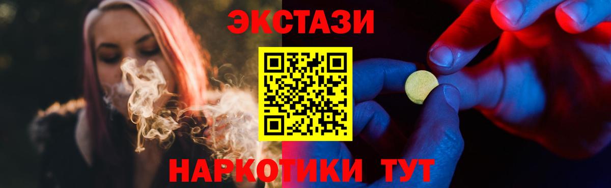 ЭКСТАЗИ ешки  Вход с VPN  Экстази  Калач-на-Дону 