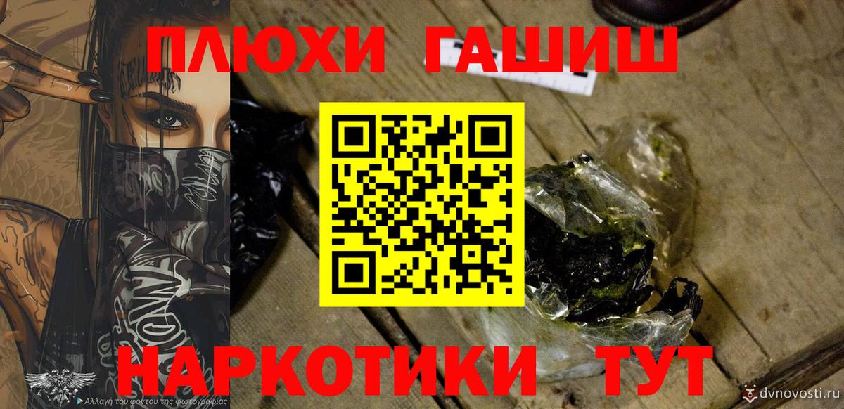 Калач-на-Дону  ГАШ Изолятор  Вход с VPN  ГАШ Cannabis 