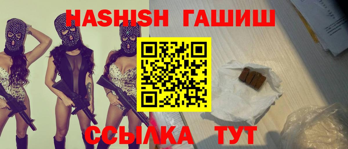 ГАШИШ гашик Калач-на-Дону