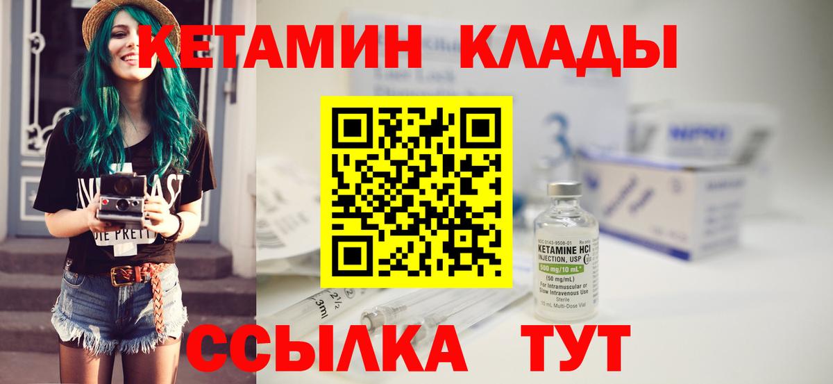 Кетамин ketamine  КЕТАМИН ketamine  Калач-на-Дону  Вход с VPN 