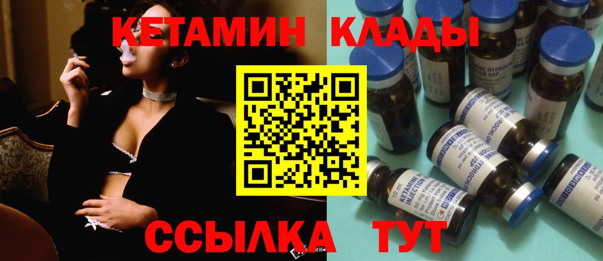 КЕТАМИН ketamine Калач-на-Дону