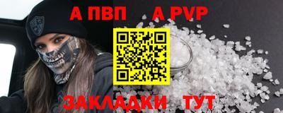 а пвп мука Кумертау