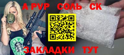 меф VHQ Ливны