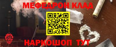меф VHQ Ливны