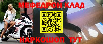меф VHQ Ливны