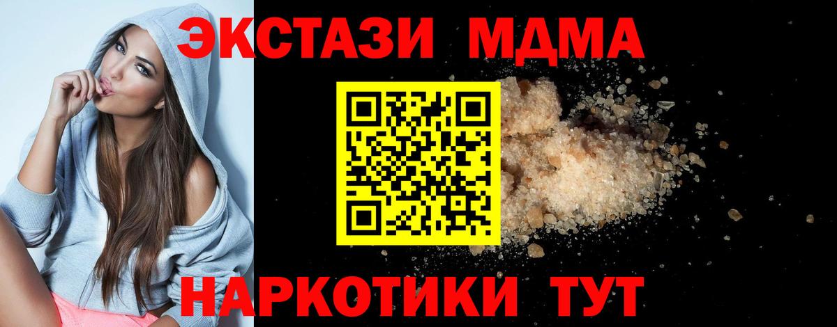 MDMA молли  MDMA  Вход с VPN  Калач-на-Дону  МДМА Molly 