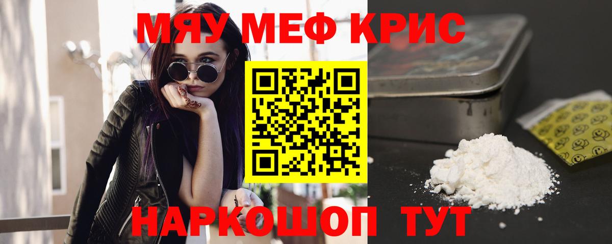МЯУ-МЯУ  Вход с VPN  Калач-на-Дону  МЯУ-МЯУ 4 MMC  МЯУ-МЯУ VHQ 