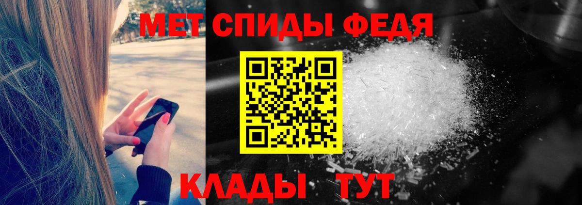 Калач-на-Дону  МЕТАМФЕТАМИН Methamphetamine  Вход с VPN 