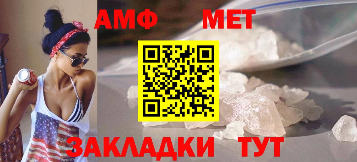 МЕТАМФЕТАМИН винт Калач-на-Дону