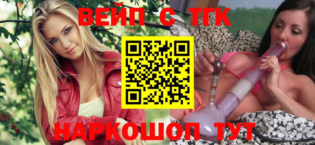 Калач-на-Дону  Дистиллят ТГК концентрат  Вход с VPN 