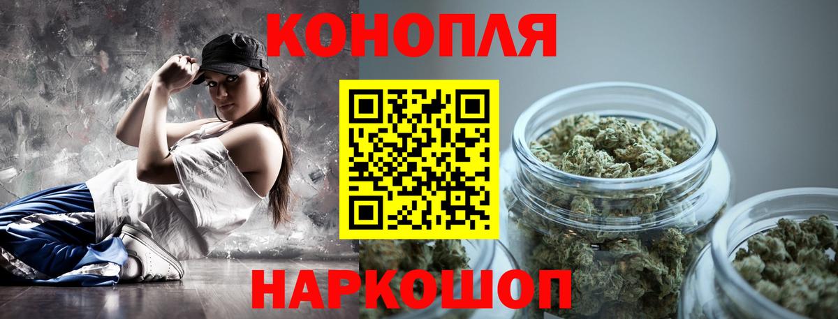 Канабис THC 21% Калач-на-Дону